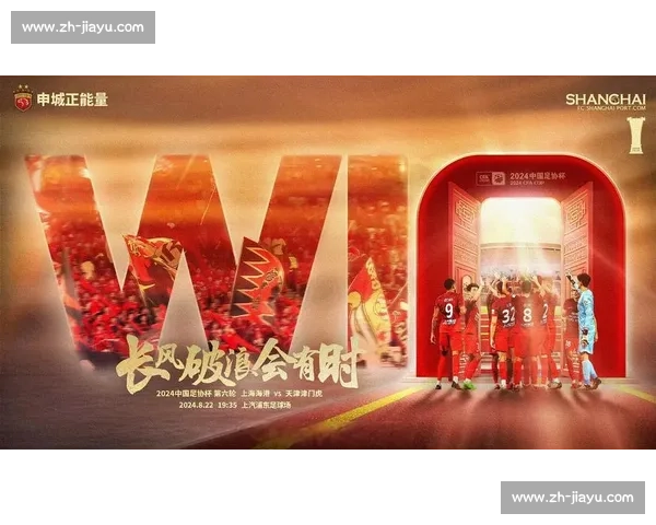 上海海港对阵天津津门虎直播焦点全解析赛前看点与战术前瞻